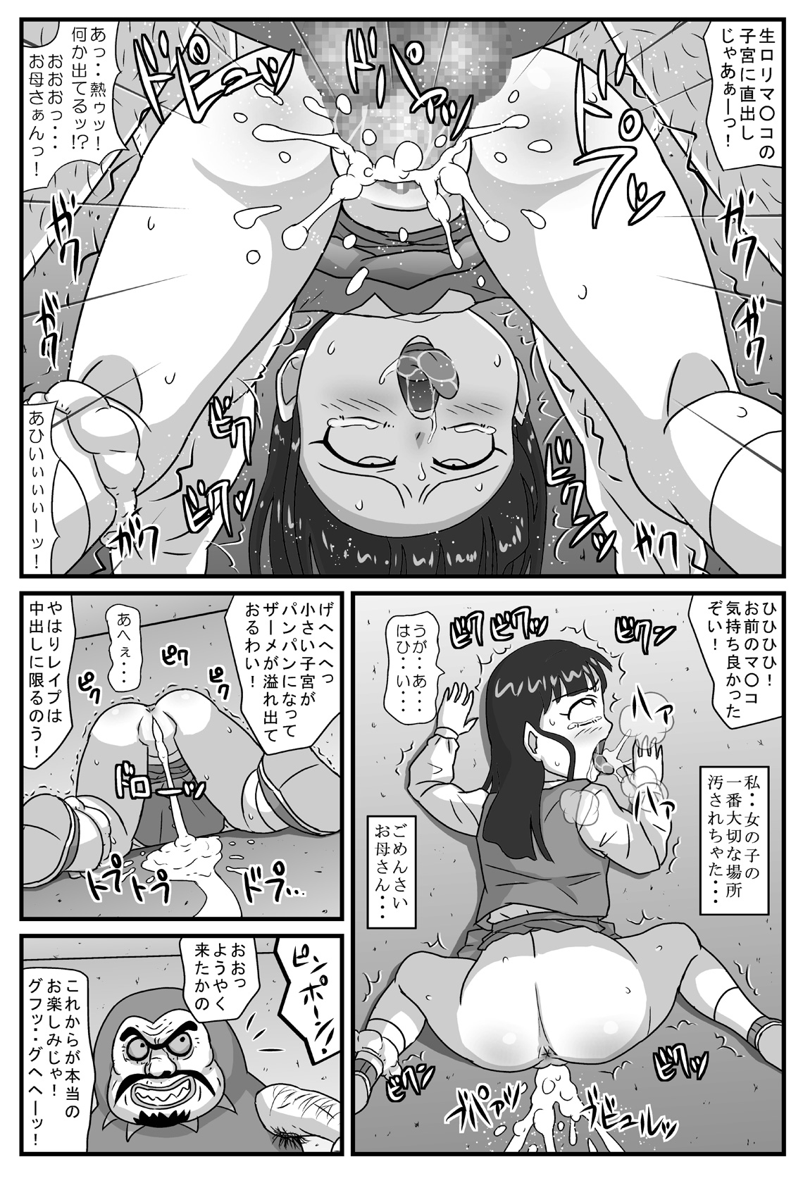 Hyakki Yakan Daruma Jigoku Hen page 10 full