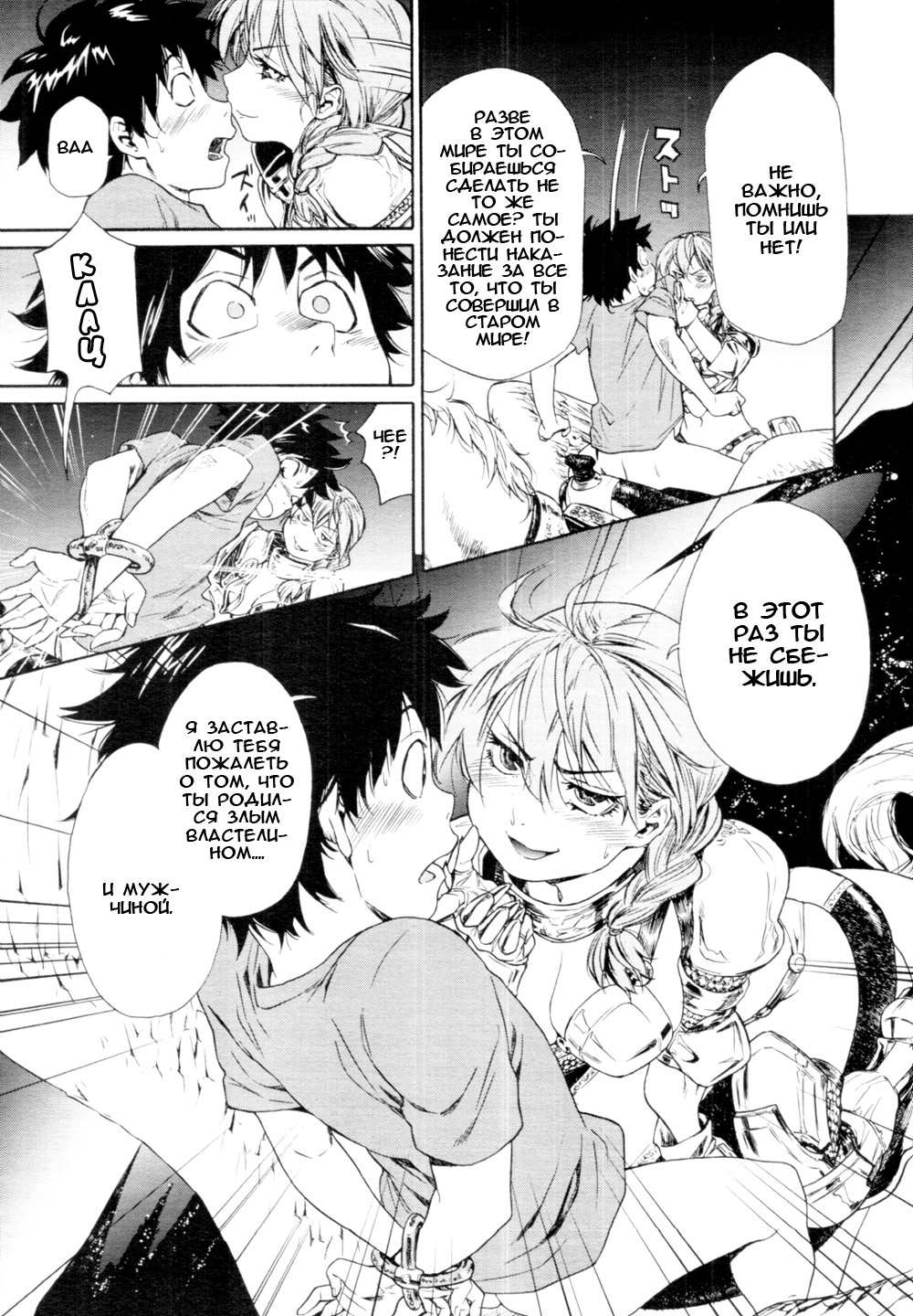 Power Play! #03 page 5 full