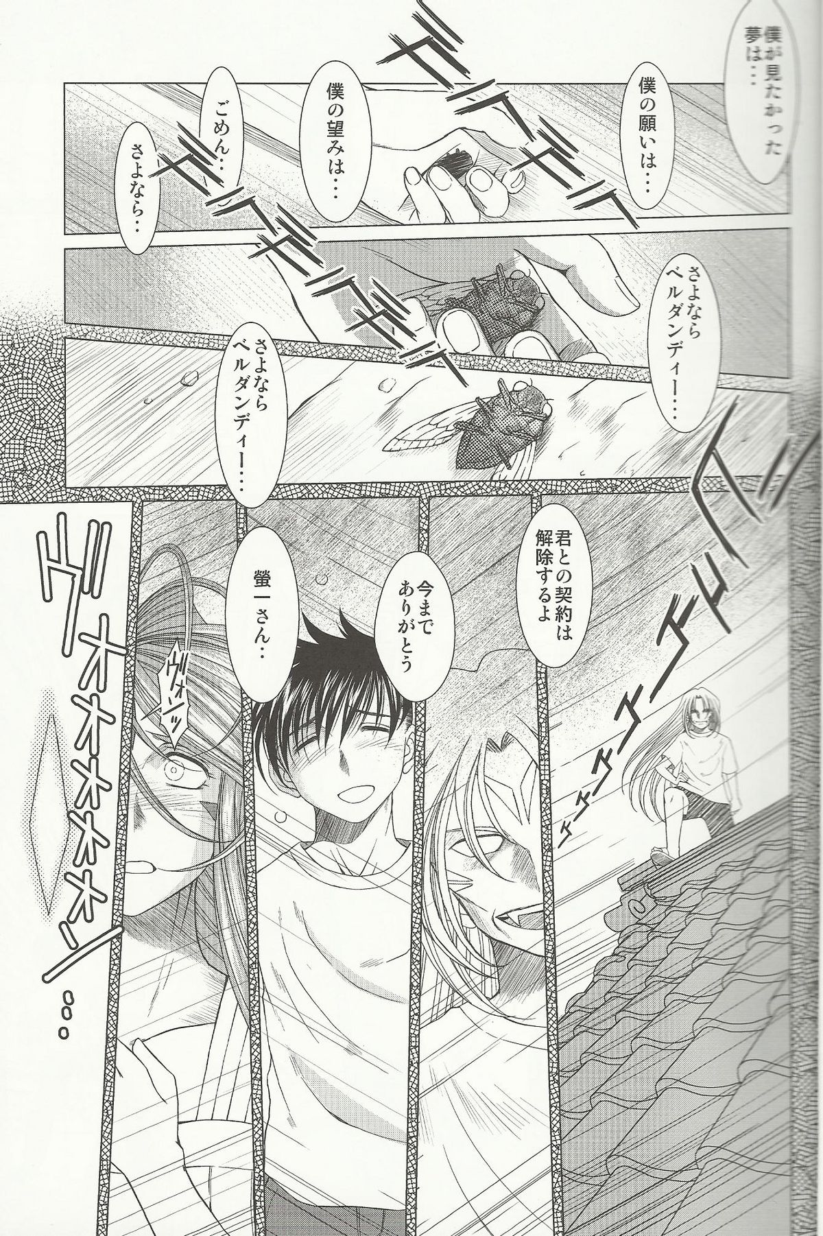 Midgard 20th Anniversary page 4 full