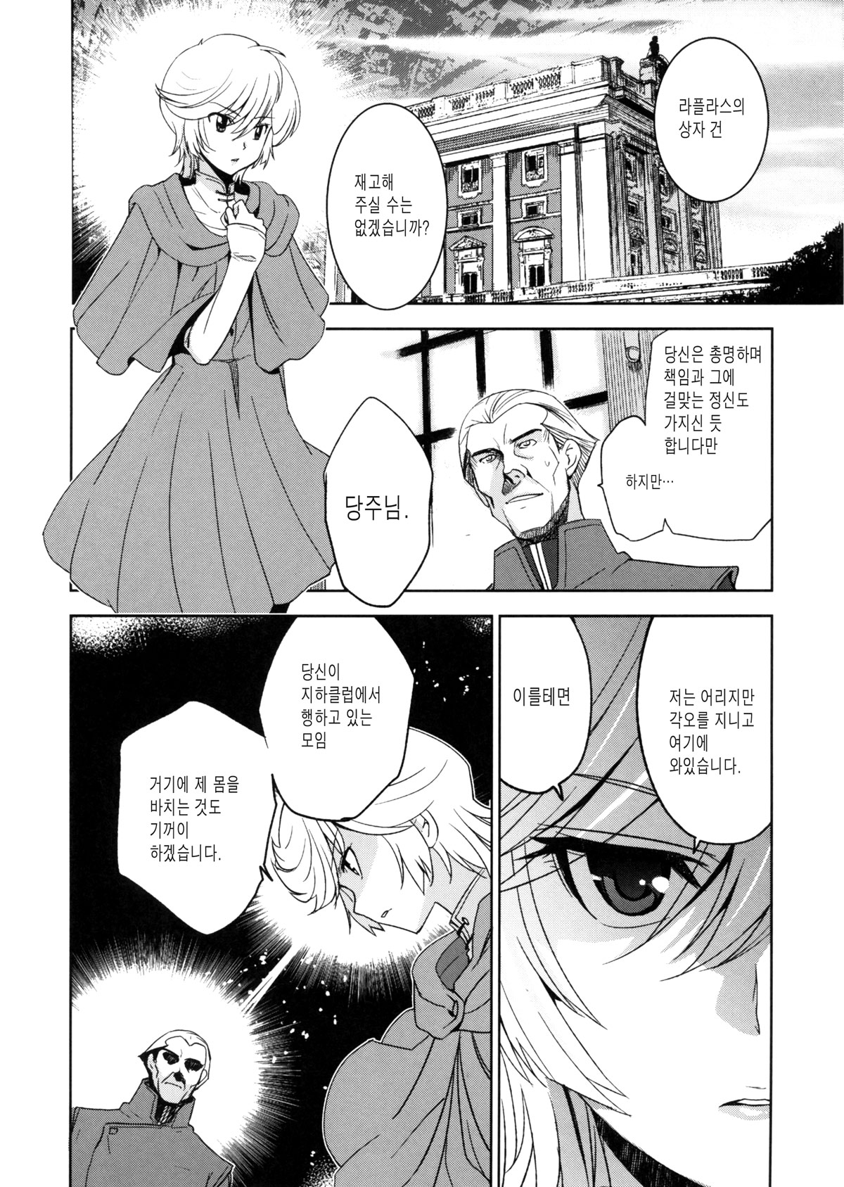 Kanousei no Kemono page 4 full