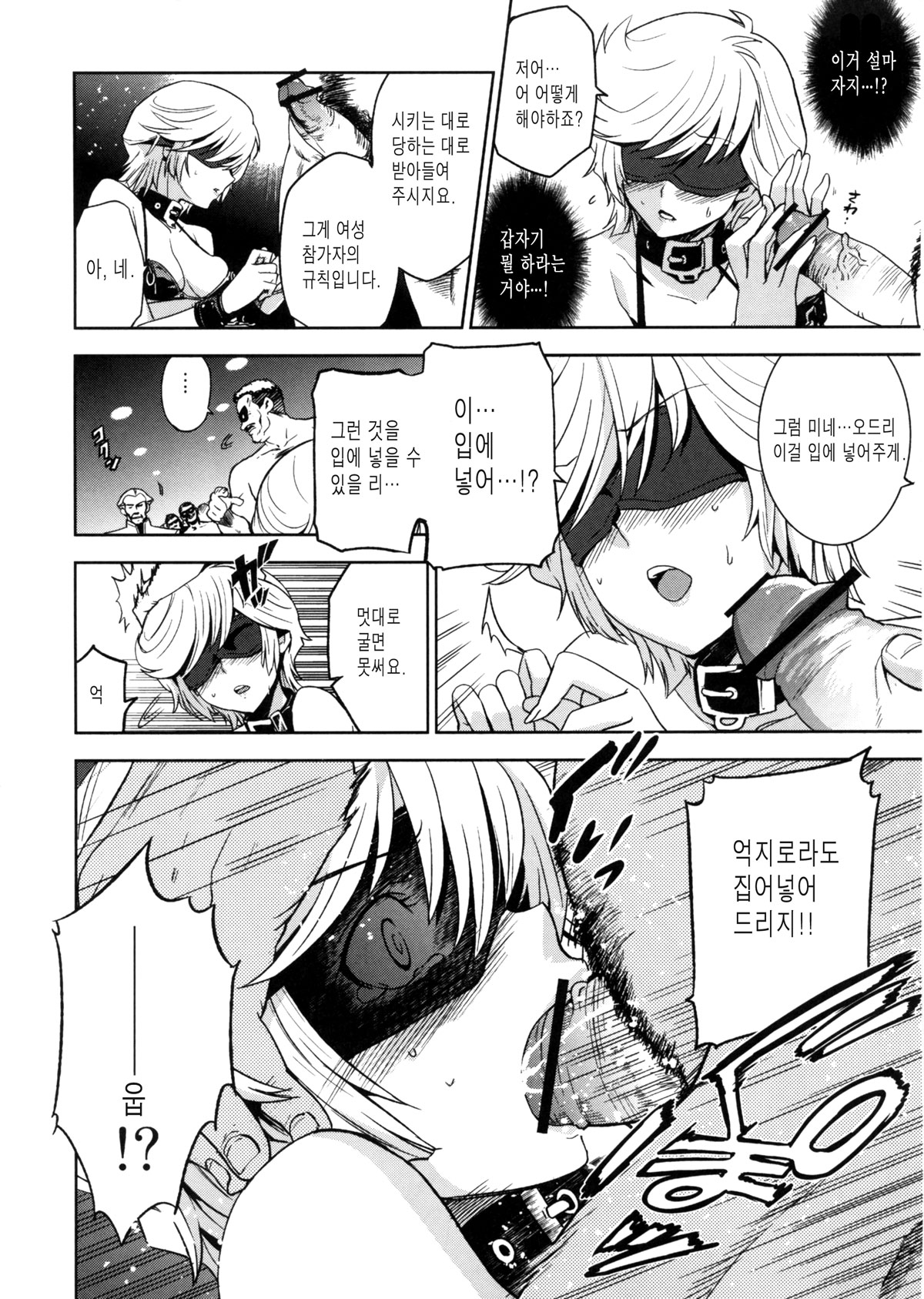 Kanousei no Kemono page 8 full