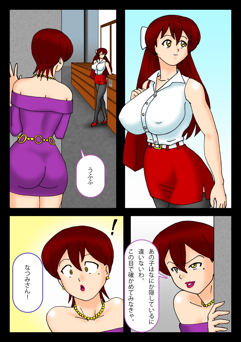 TWO+ONE -Kyonyuu Oyako- page 9 full