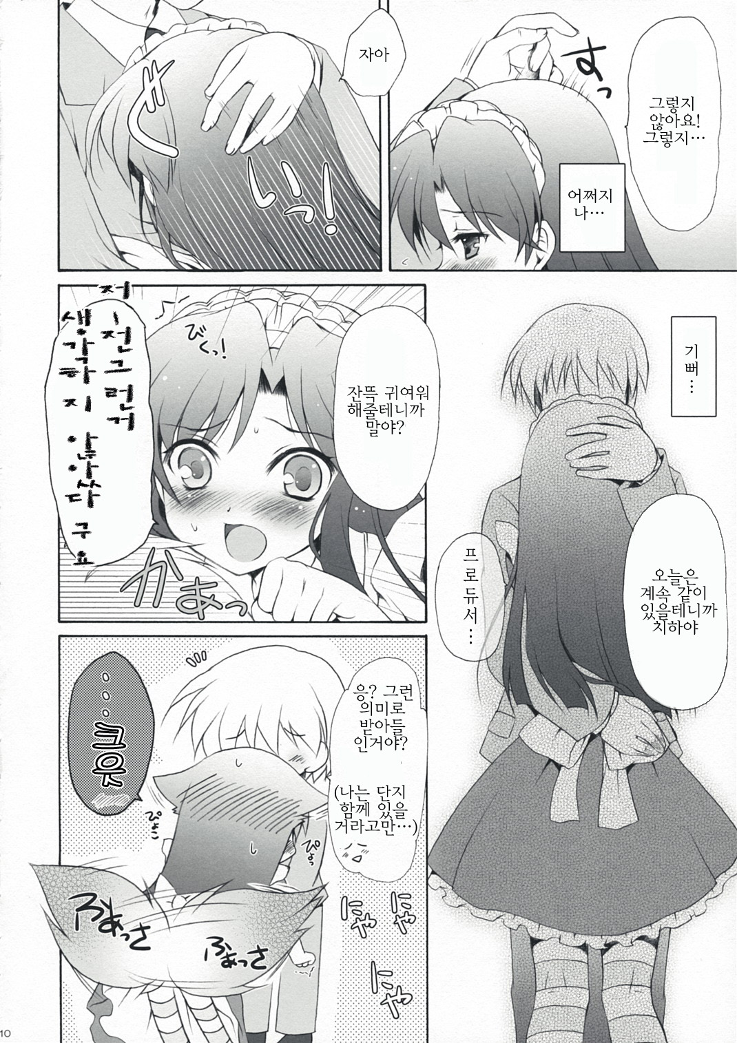 Horizon blue page 10 full