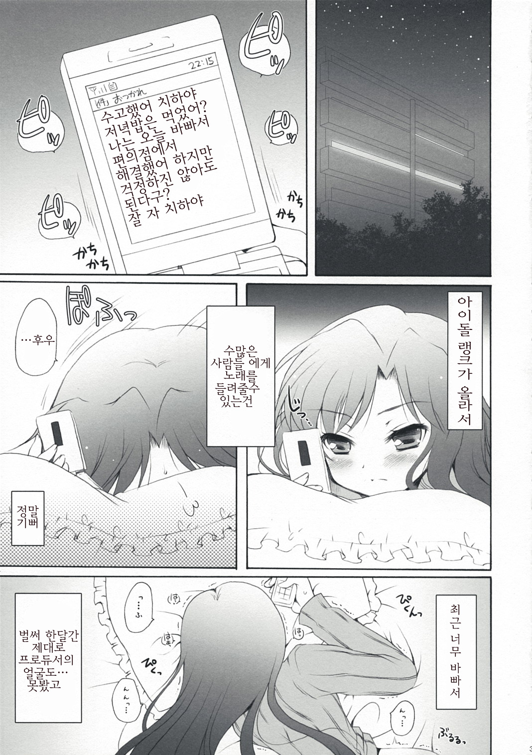 Horizon blue page 3 full
