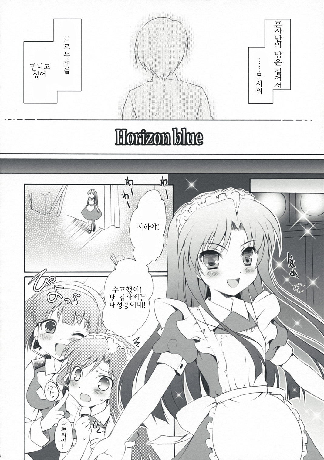 Horizon blue page 6 full