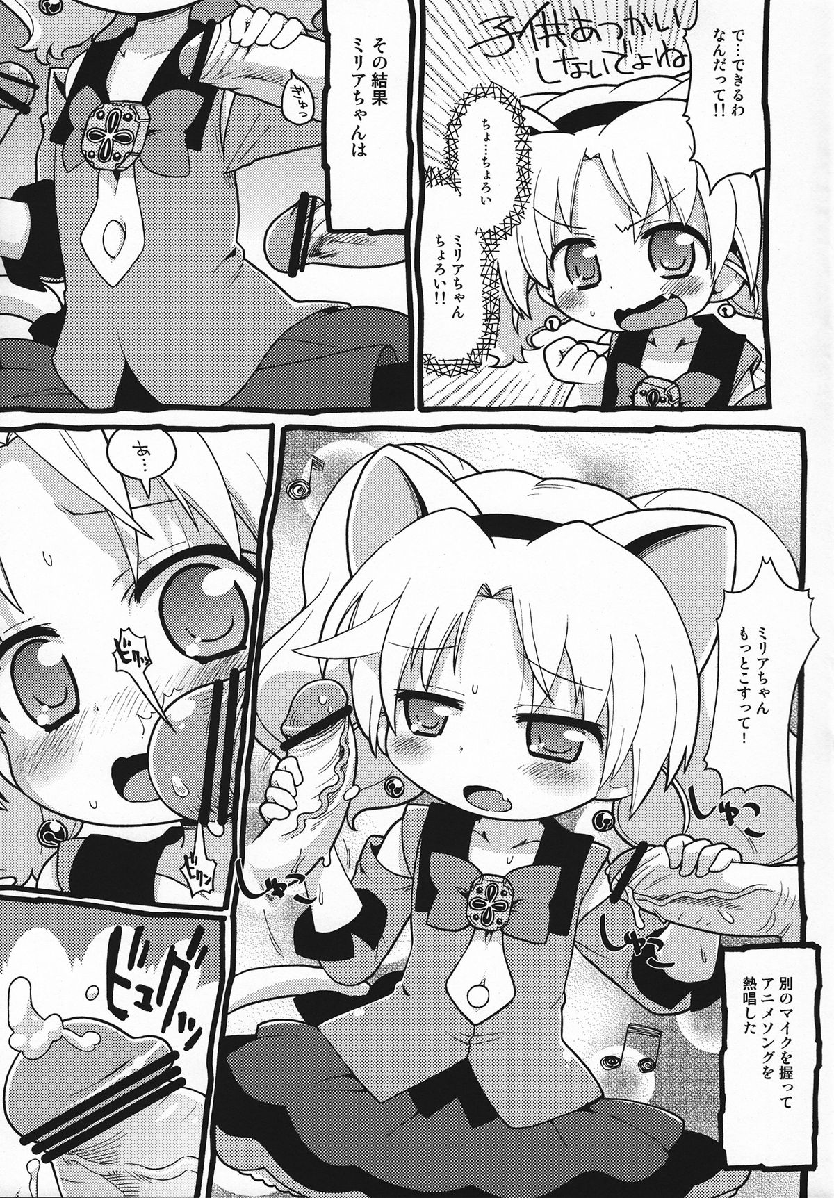 Hakken Miria page 10 full