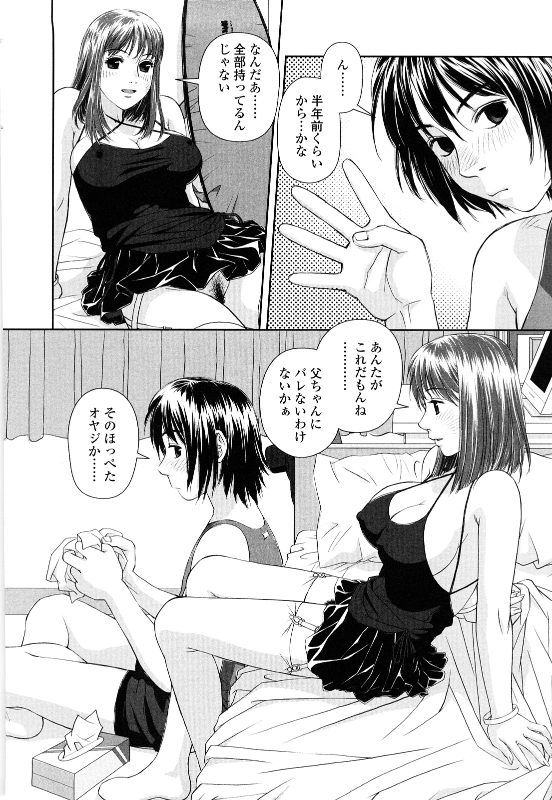 My Sisters page 9 full