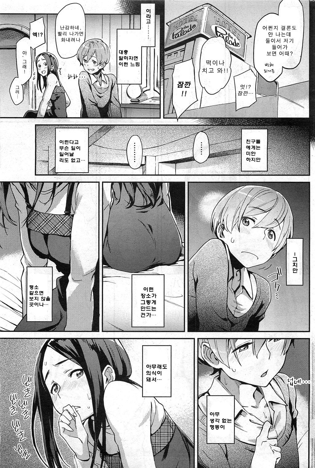 Private Standard page 3 full