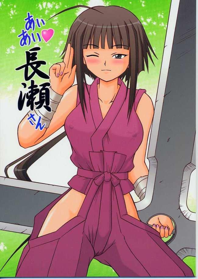 Negima - Kaede Nagase page 5 full