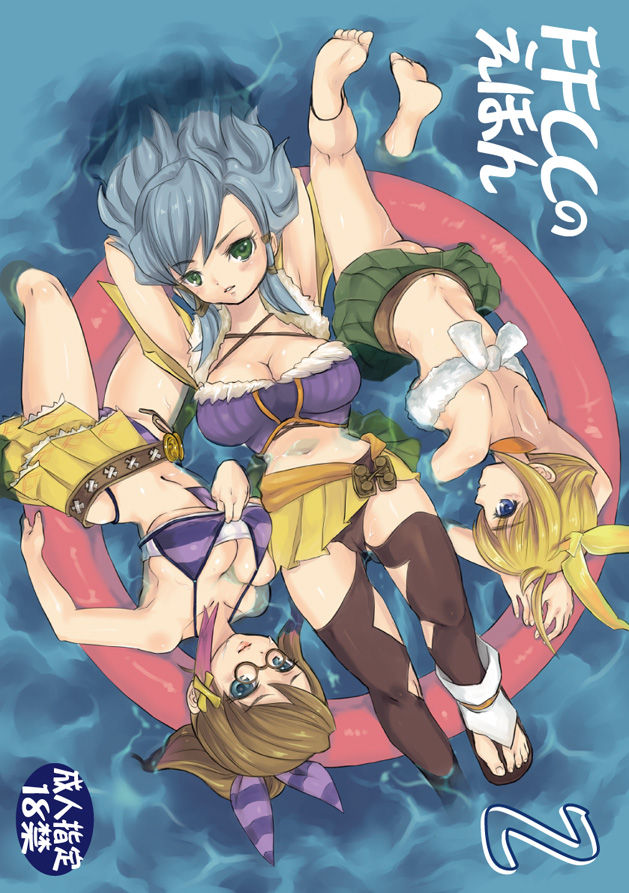 Final Fantasy Crystal Chronicles : Selkies page 7 full
