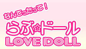 Nantettatte! Love ☆ Doll page 1 full