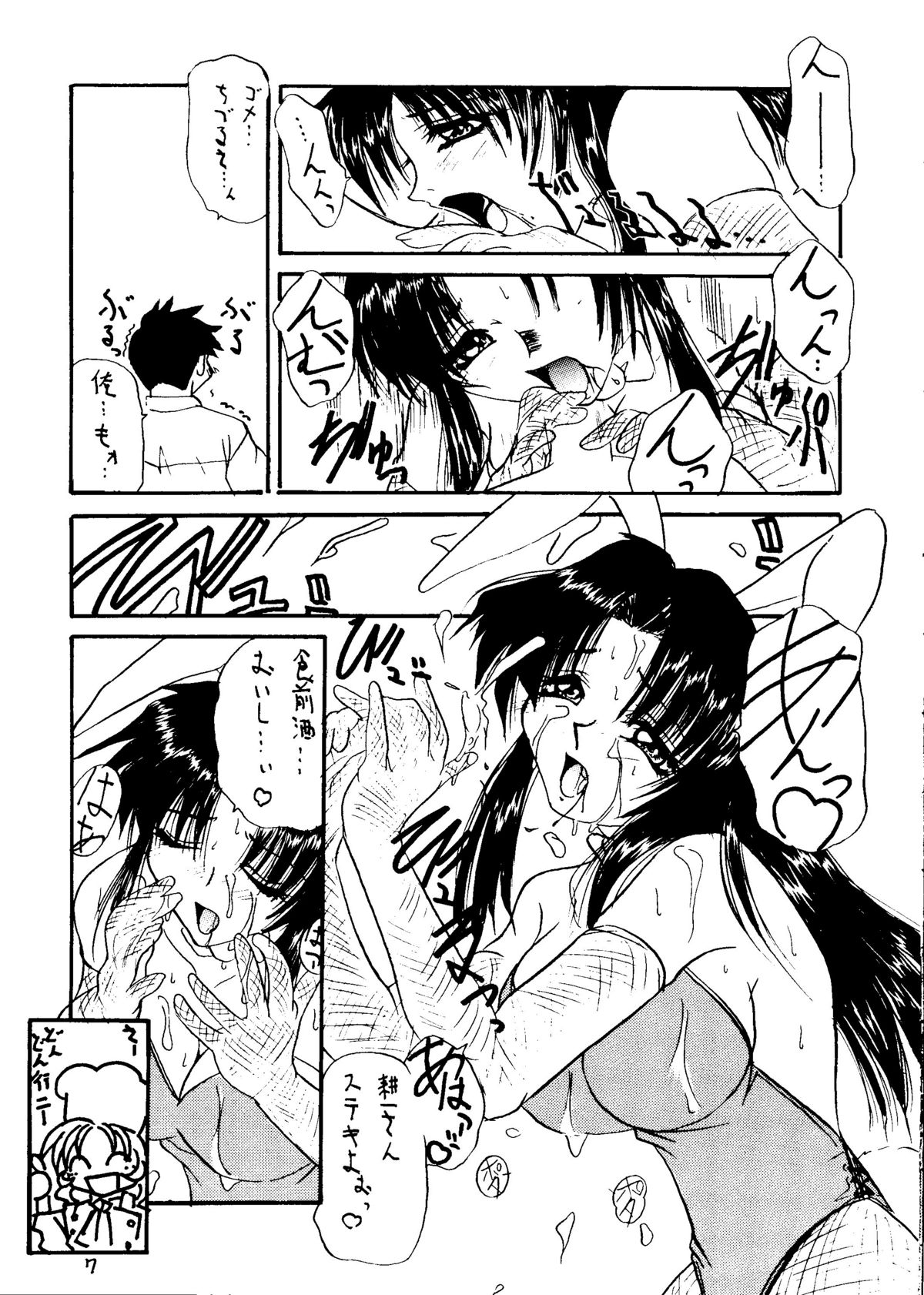 Ha HITOHIRA page 6 full