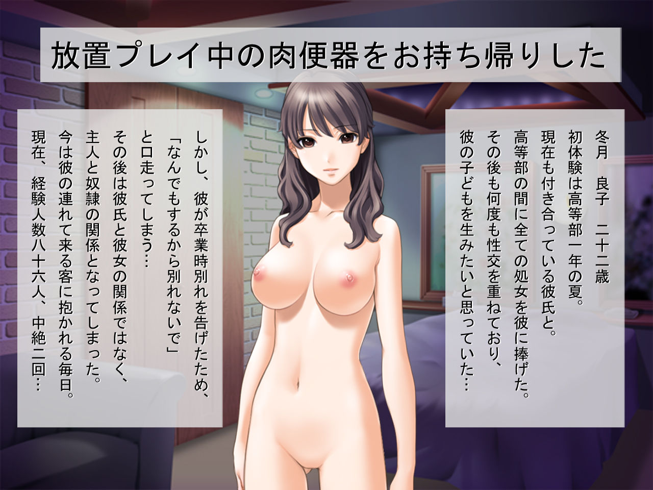 Houchi Play Chuu no Nikubenki o Omochikaeri Shita page 1 full