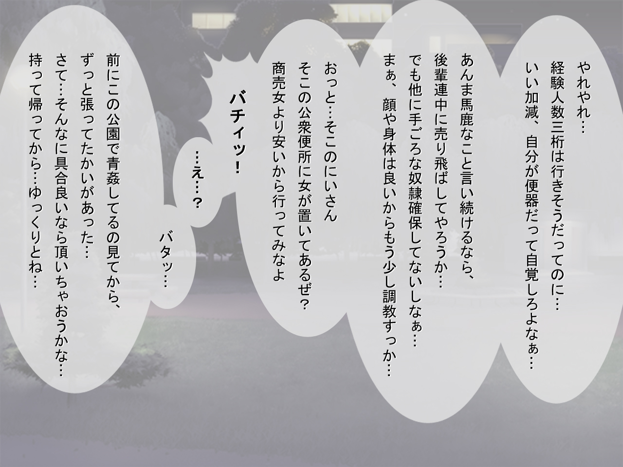 Houchi Play Chuu no Nikubenki o Omochikaeri Shita page 3 full
