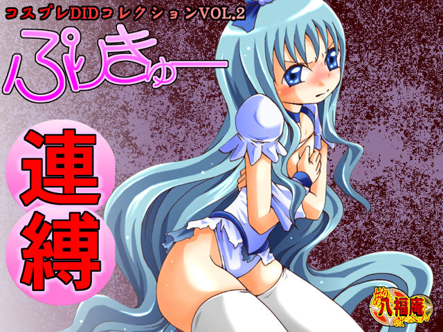 Cosplay DID Collection Vol 2 Precure Renbaku page 3 full