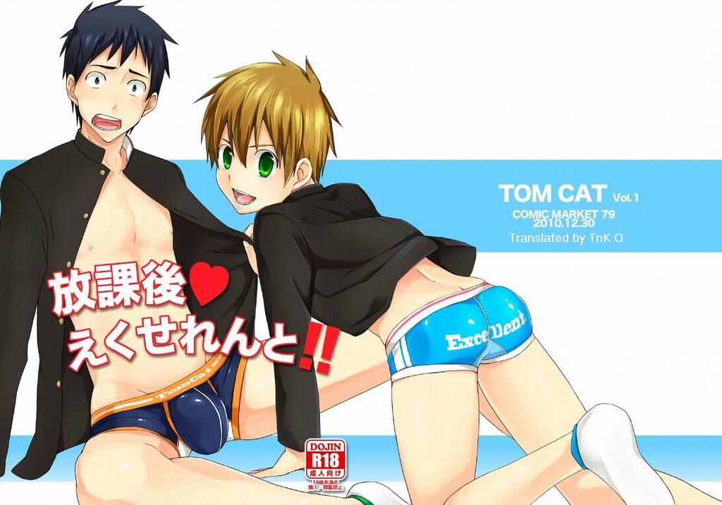 Houkago Excellent | After School Excellent page 1 full