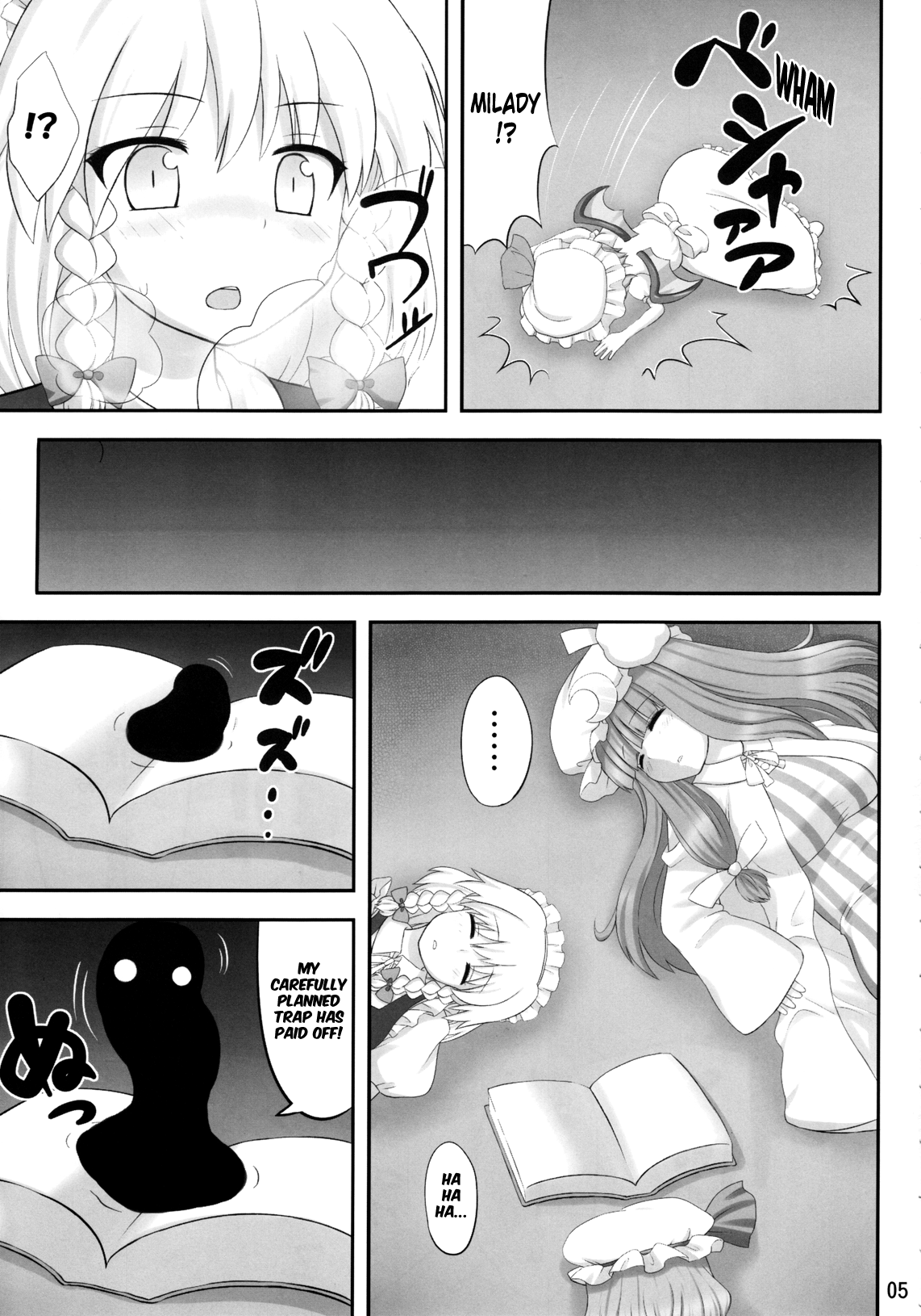 Koukoumu | Scarlet Dream page 4 full
