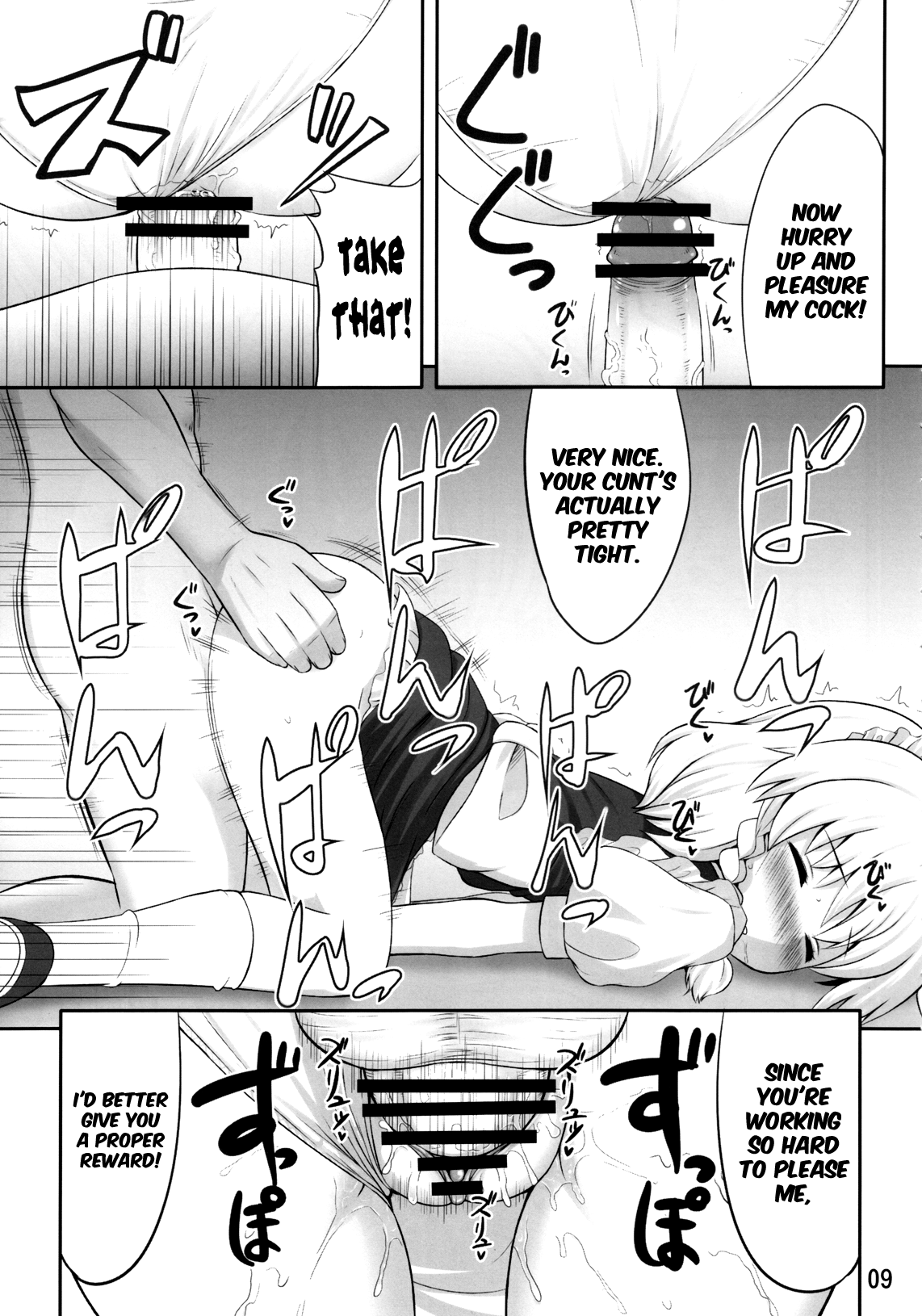 Koukoumu | Scarlet Dream page 8 full