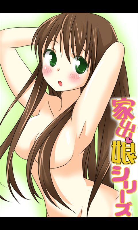 Iede Musume Series Dai-5-wa - Akiko page 1 full