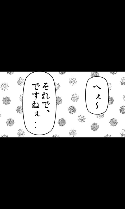 Iede Musume Series Dai-5-wa - Akiko page 7 full