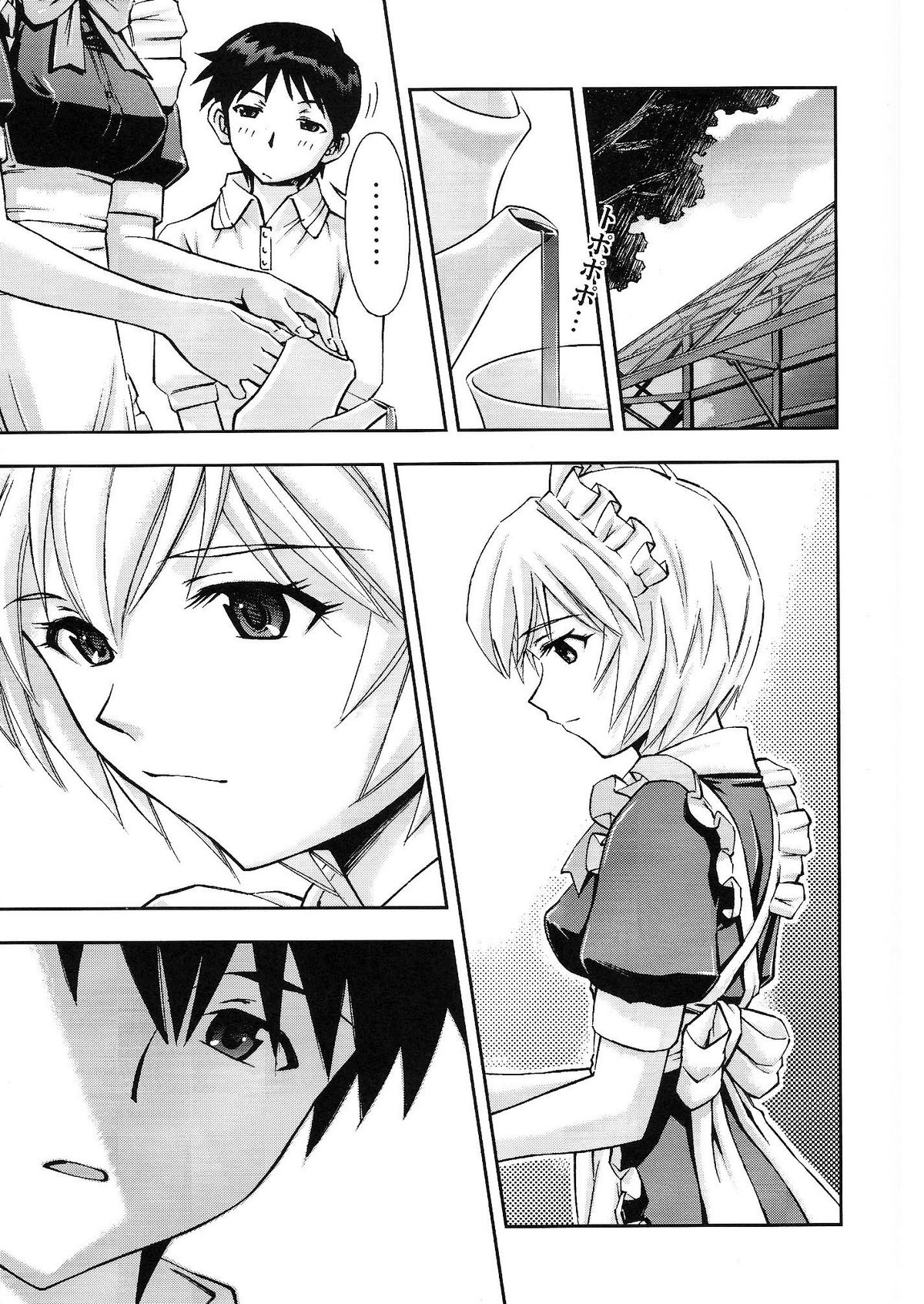 Gohoushi Ayanami-san   =LWB= page 6 full