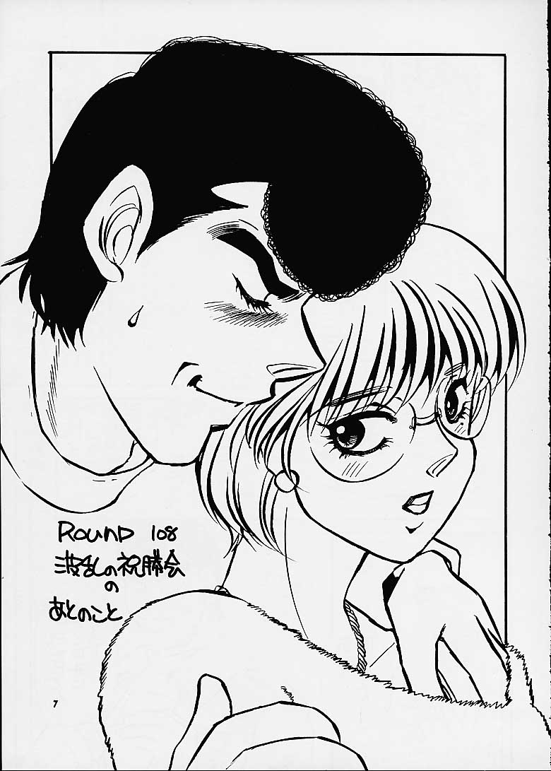 Hajime no Ippon page 5 full