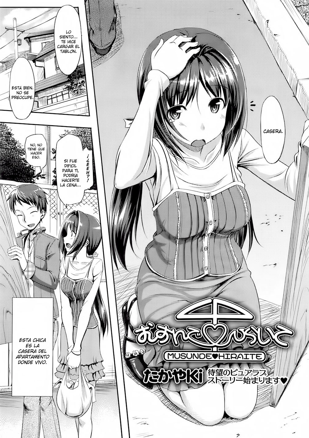 Musunde Hiraite Ch. 1-3 page 2 full