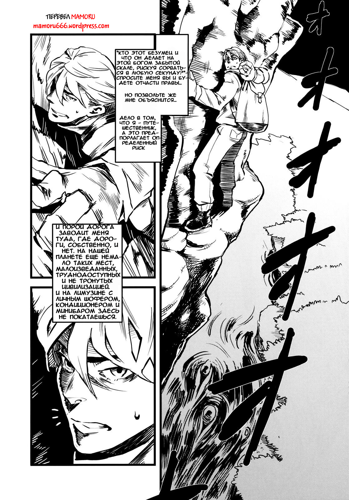 Jingai Shunman 3 page 2 full