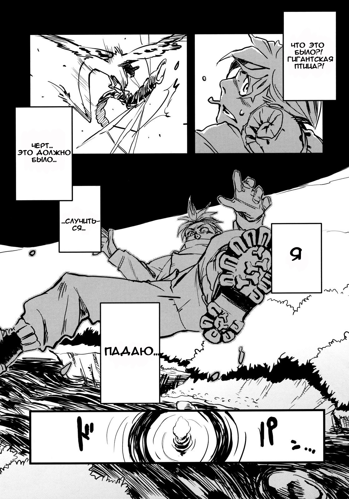 Jingai Shunman 3 page 4 full