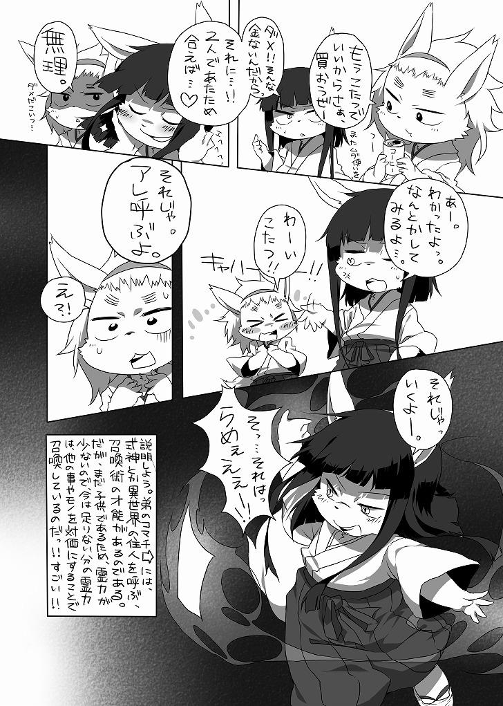 Doneru - 貴方のツリ目にゾッコン page 10 full