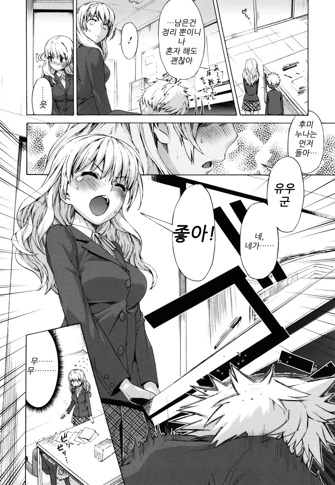 Sankakukan page 5 full
