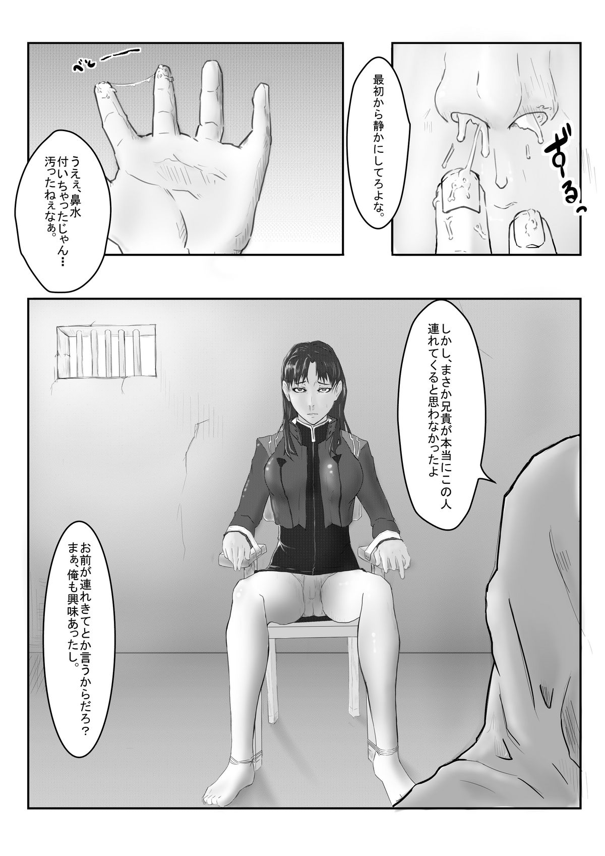 Misato no Futanari Ryoujoku page 5 full