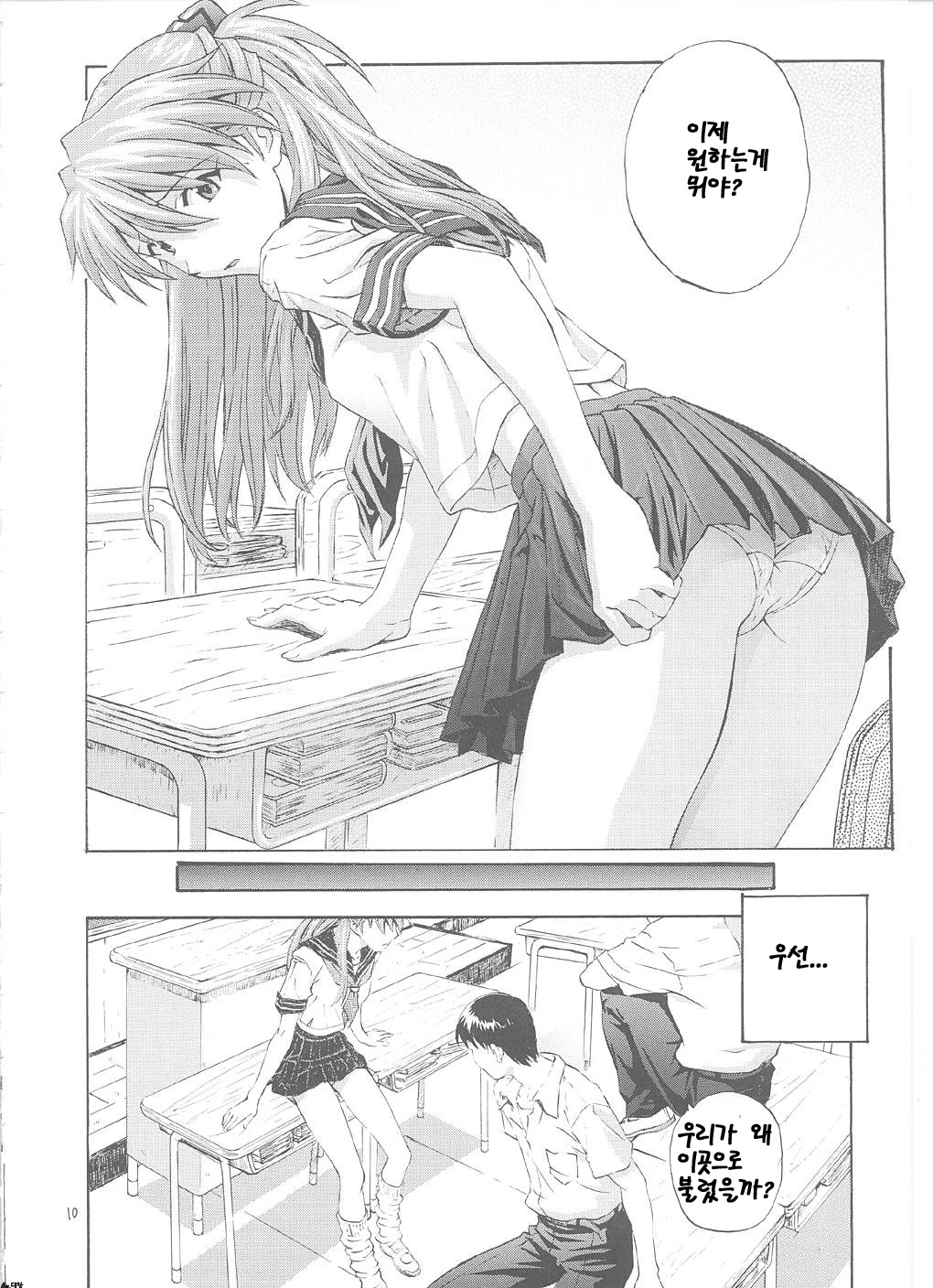 A-one page 9 full