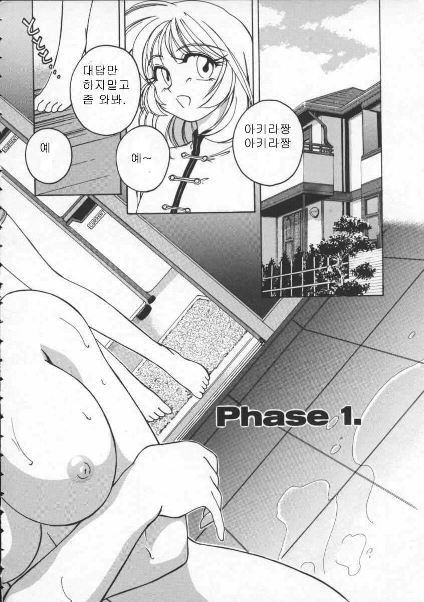 BOY SOPRANO | 보이 소프라노 page 4 full