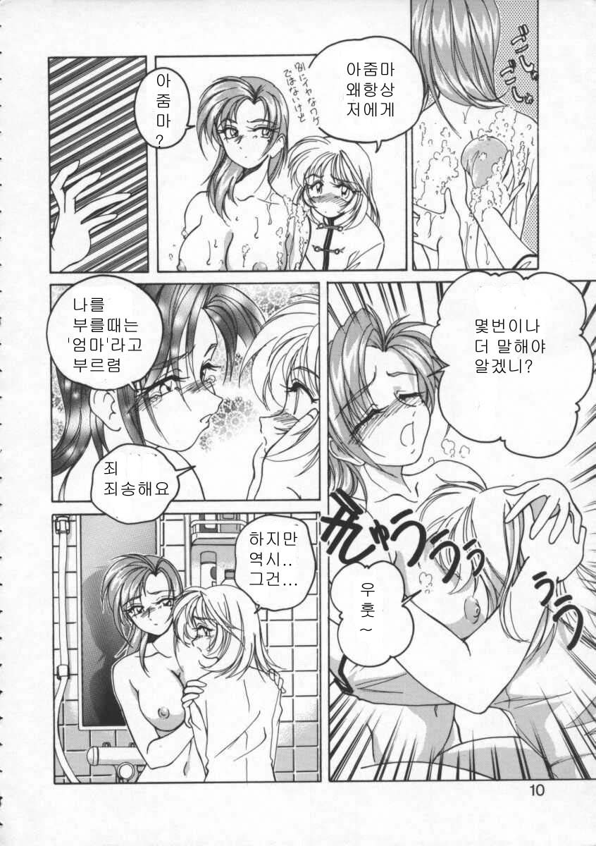 BOY SOPRANO | 보이 소프라노 page 6 full