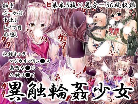 Isawa Rinkan Shoujo page 1 full