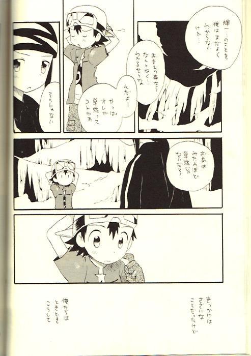 Epigenesis page 8 full