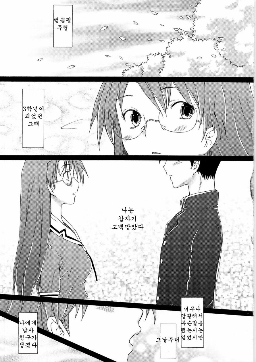 Yomiyomi page 7 full