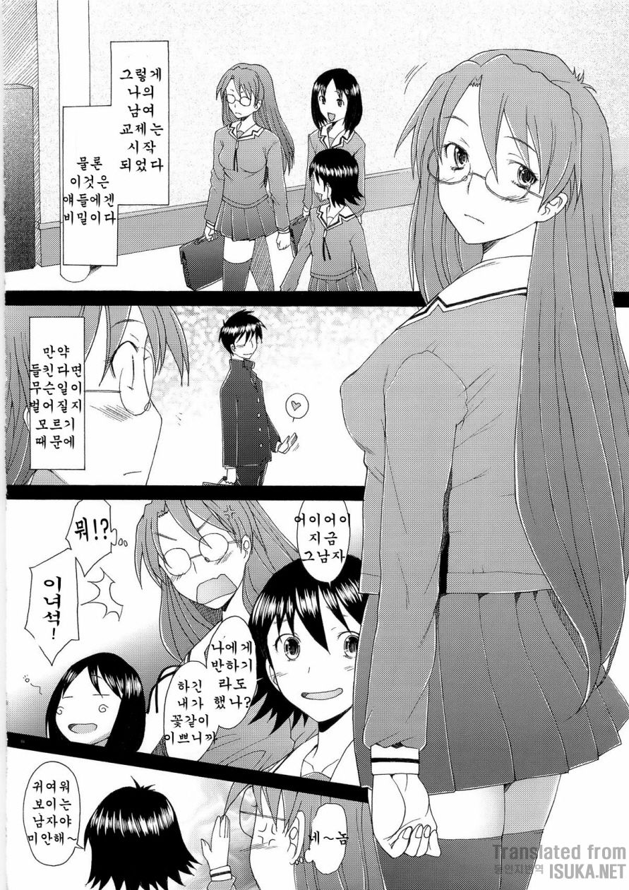 Yomiyomi page 8 full