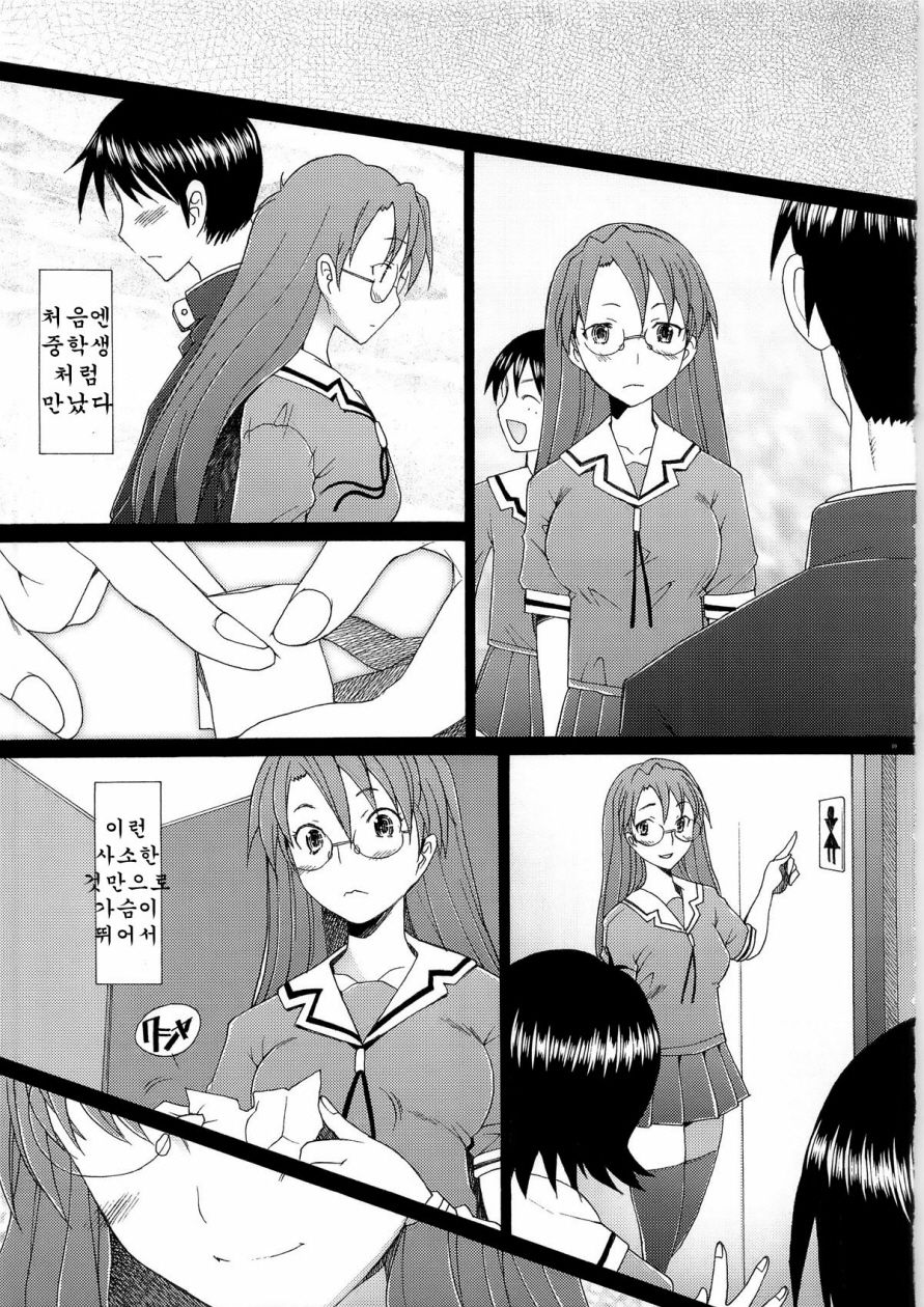 Yomiyomi page 9 full