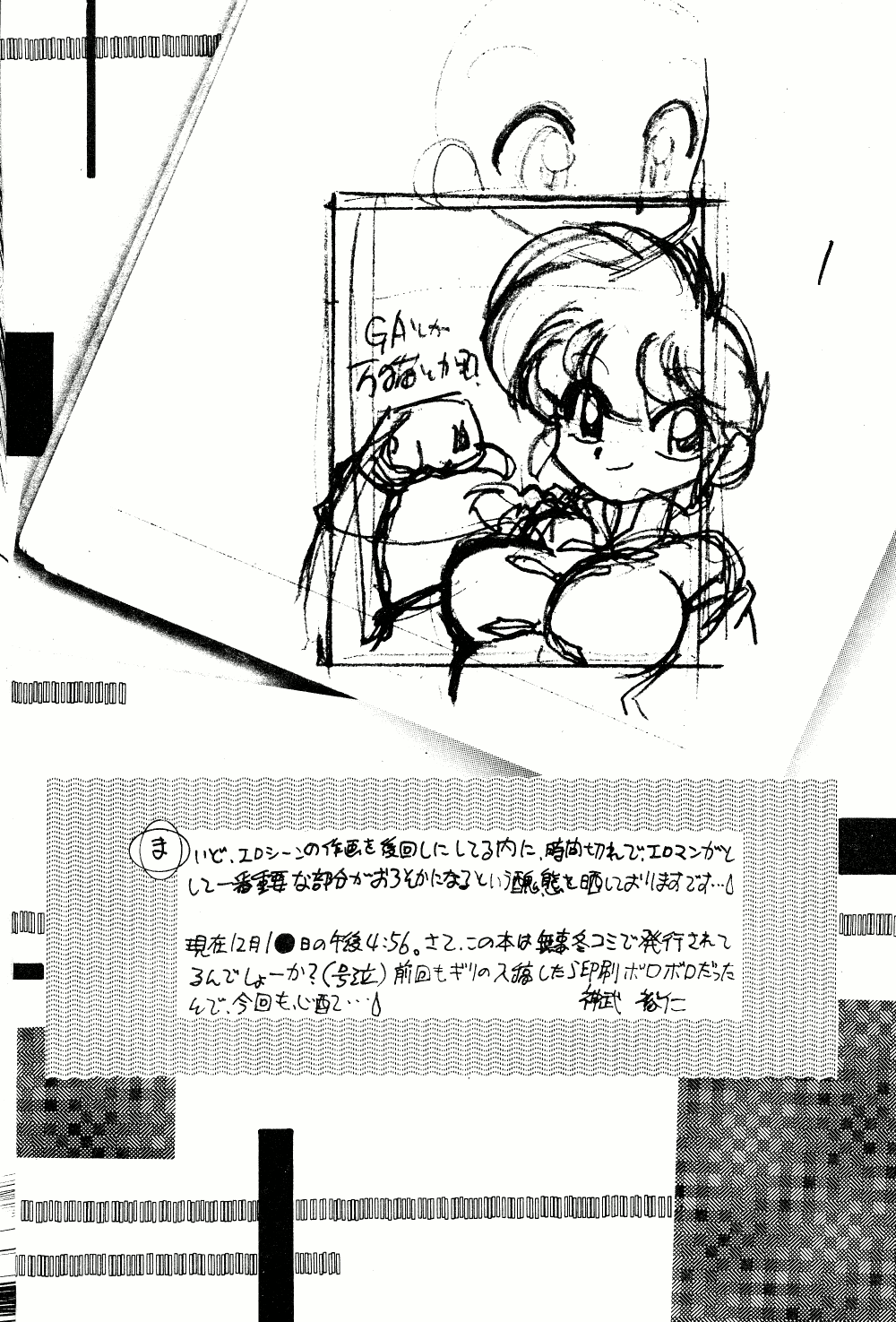 Okonomi Yaki Teishoku "Tokumori" ~Koi Kuchi~ page 3 full