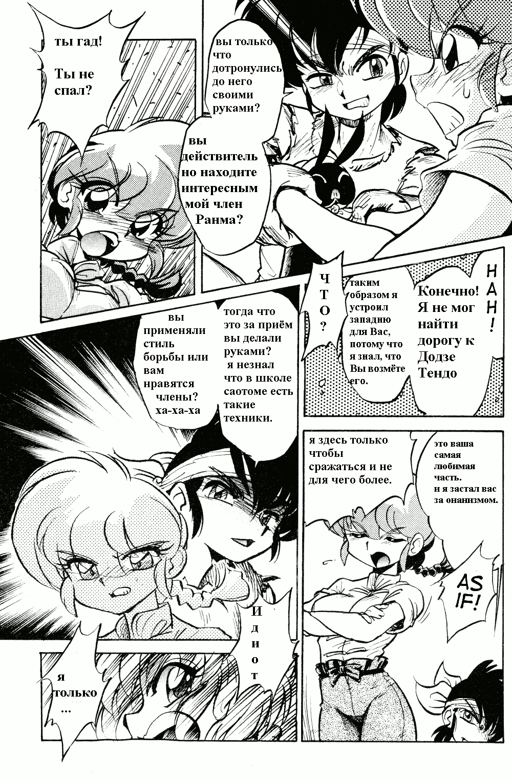 Okonomi Yaki Teishoku "Tokumori" ~Koi Kuchi~ page 8 full
