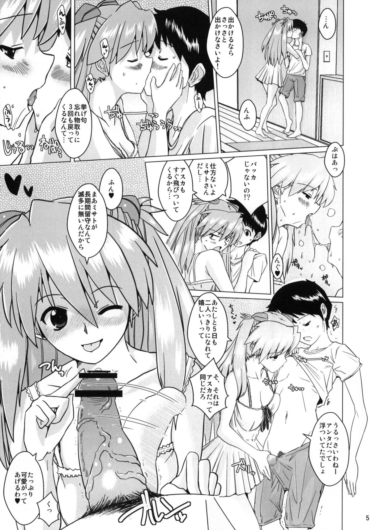 Sodom no Hyaku Nijuu Jikan +Paper page 4 full
