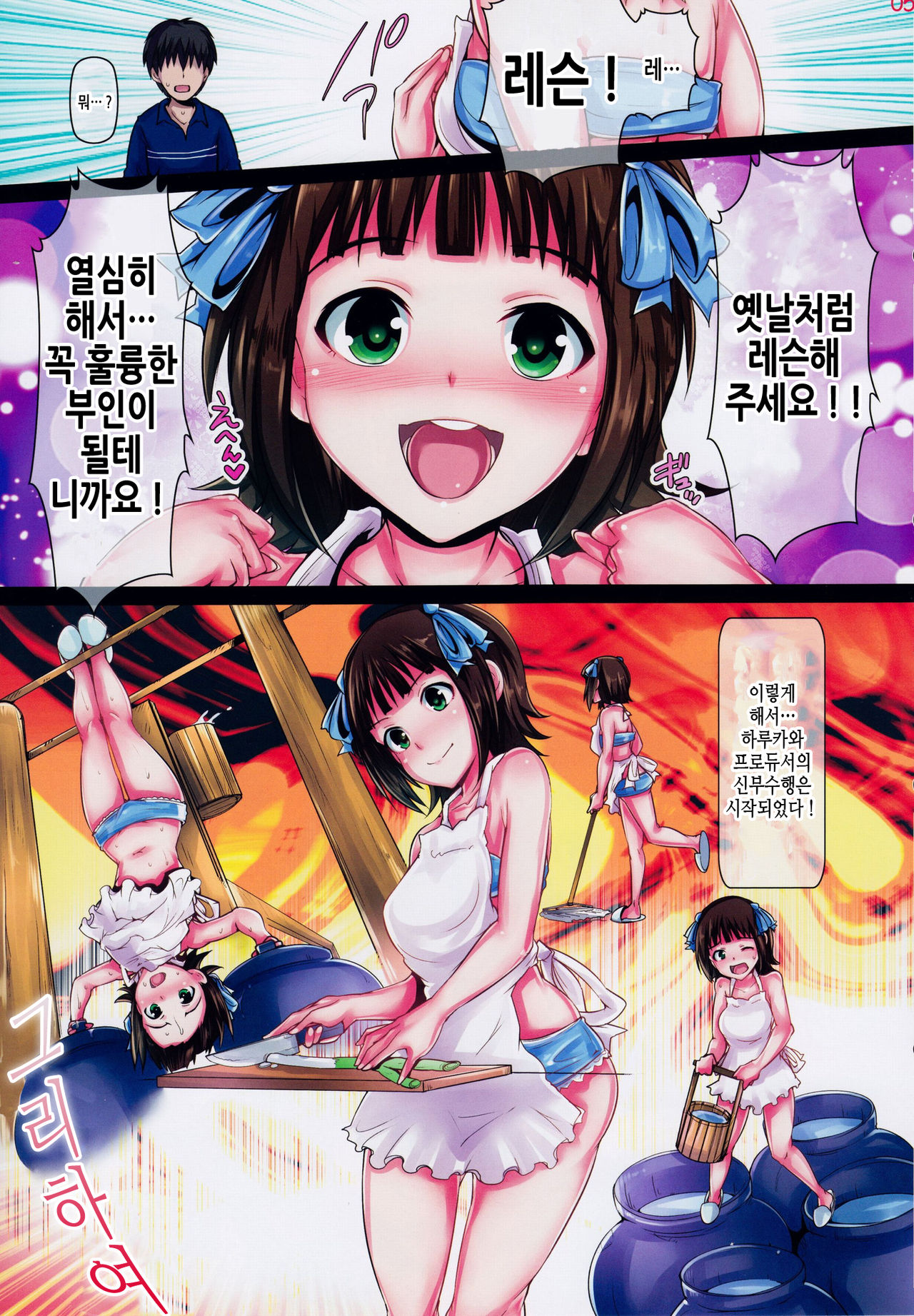 Okusama wa iDOL -Amami Haruka hen- page 4 full