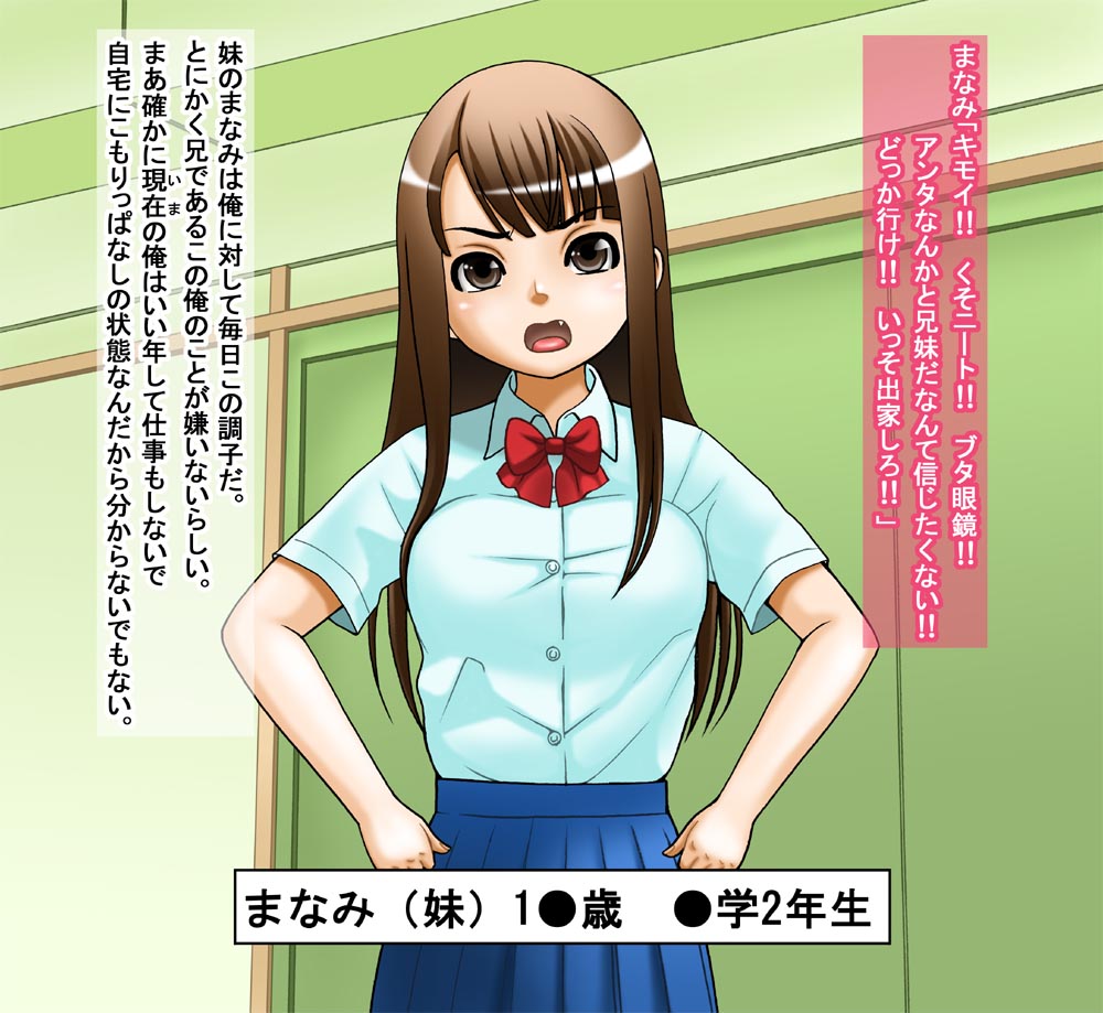 Iketeru Imouto o KimoOta no Ore ga Imouto no Kareshi no Me no Mae de Netotte Kakujitsu ni Ninshin saseru!! page 2 full