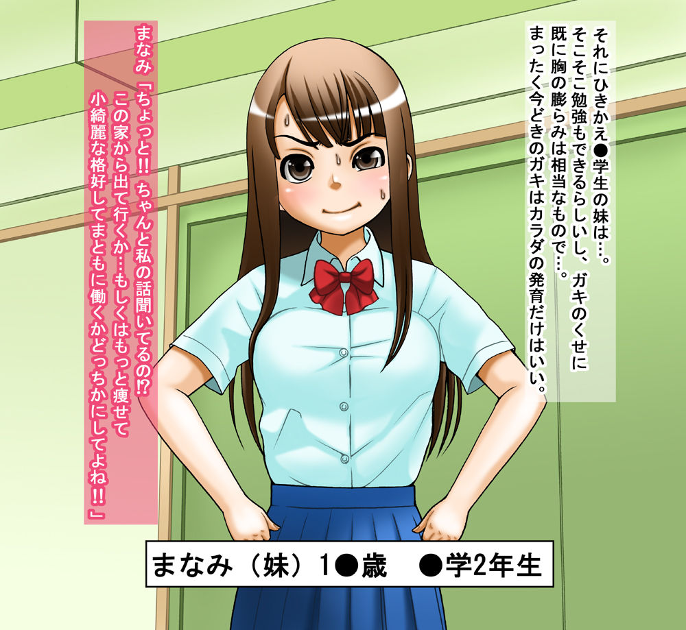Iketeru Imouto o KimoOta no Ore ga Imouto no Kareshi no Me no Mae de Netotte Kakujitsu ni Ninshin saseru!! page 3 full