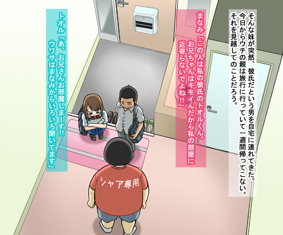 Iketeru Imouto o KimoOta no Ore ga Imouto no Kareshi no Me no Mae de Netotte Kakujitsu ni Ninshin saseru!! page 4 full