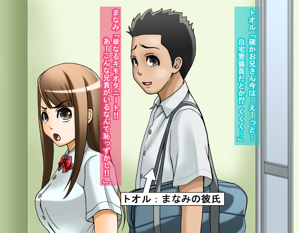 Iketeru Imouto o KimoOta no Ore ga Imouto no Kareshi no Me no Mae de Netotte Kakujitsu ni Ninshin saseru!! page 5 full