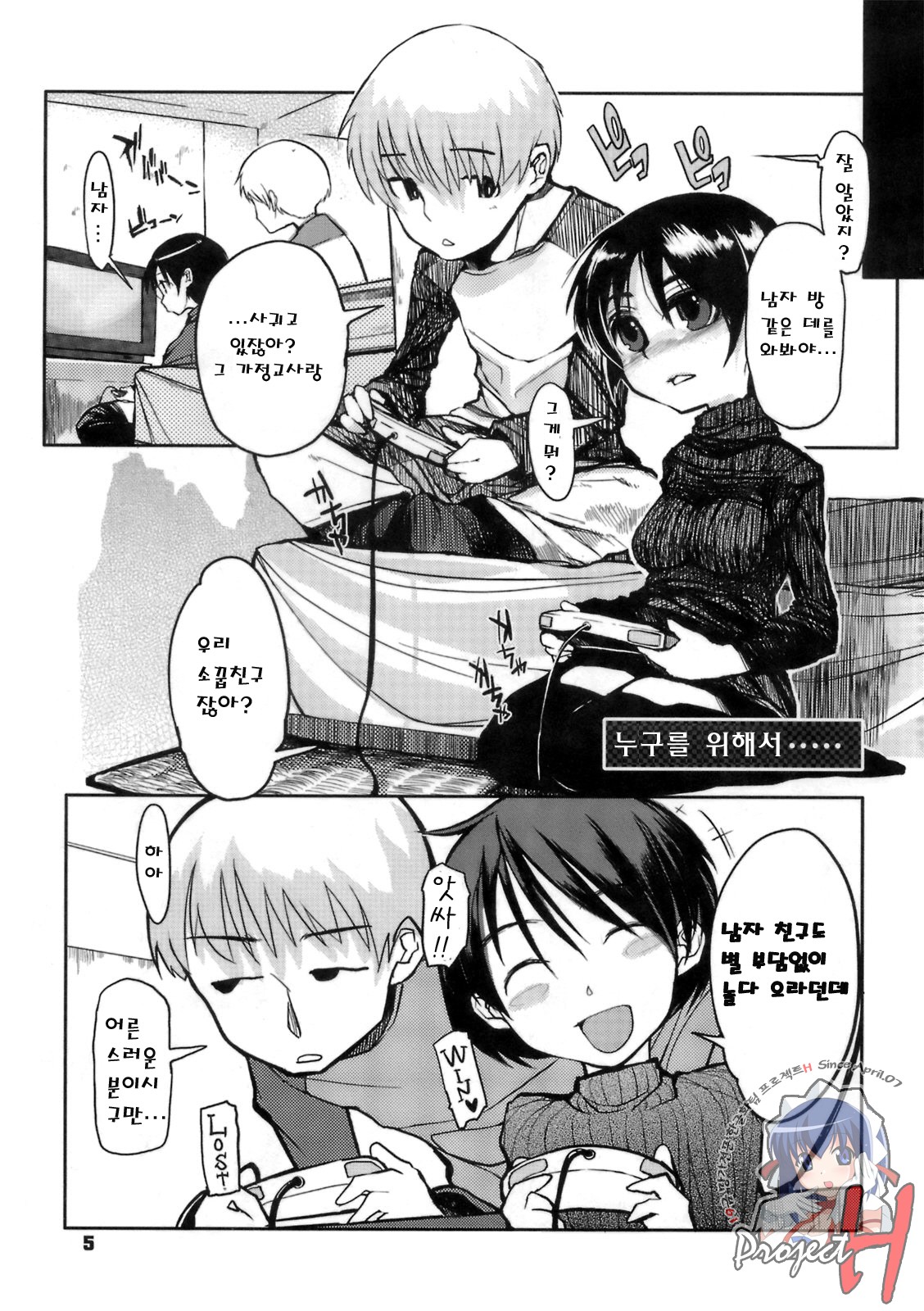 Sikorsky Tonight page 9 full
