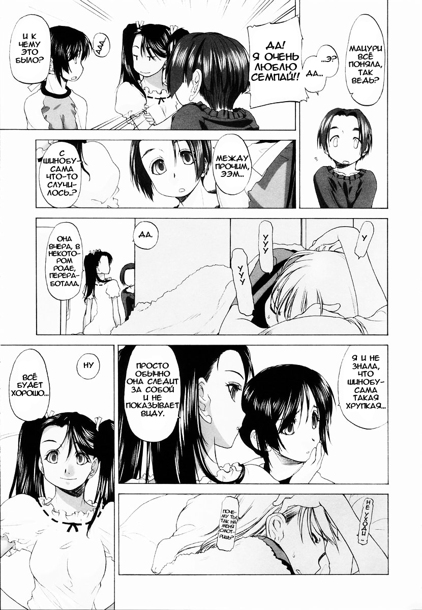 Shoujo Sect EXTRA 01 page 2 full